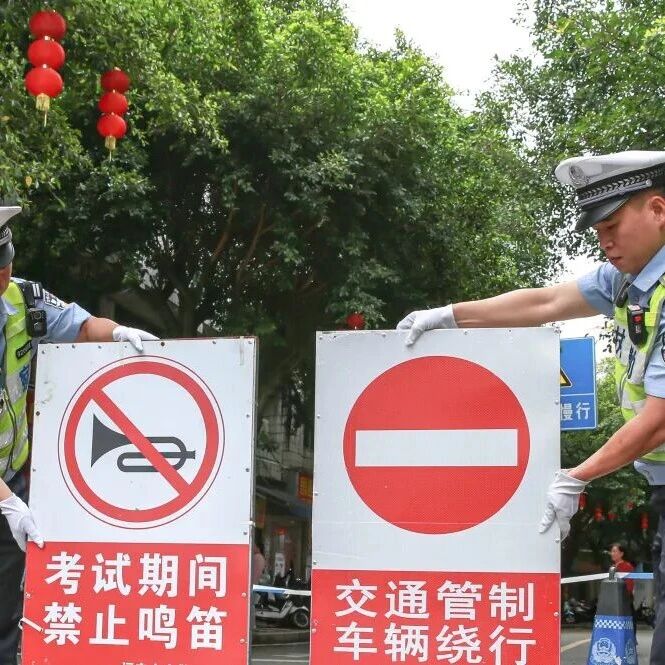高考期间，福安这些路段将实施临时交通管制！