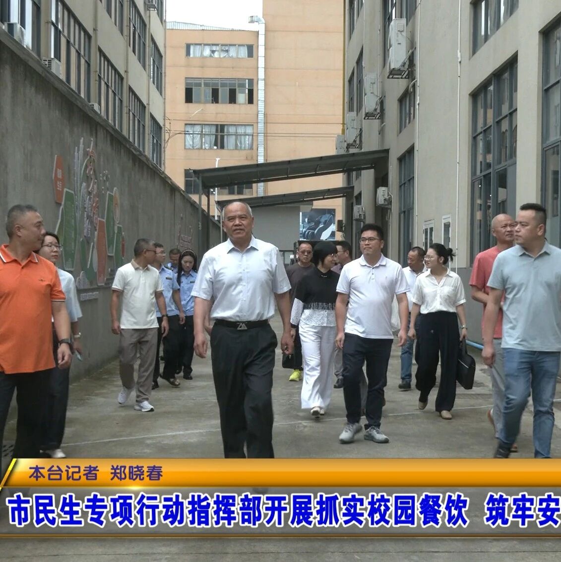 市民生专项行动指挥部开展抓实校园餐饮筑牢安全防线调研