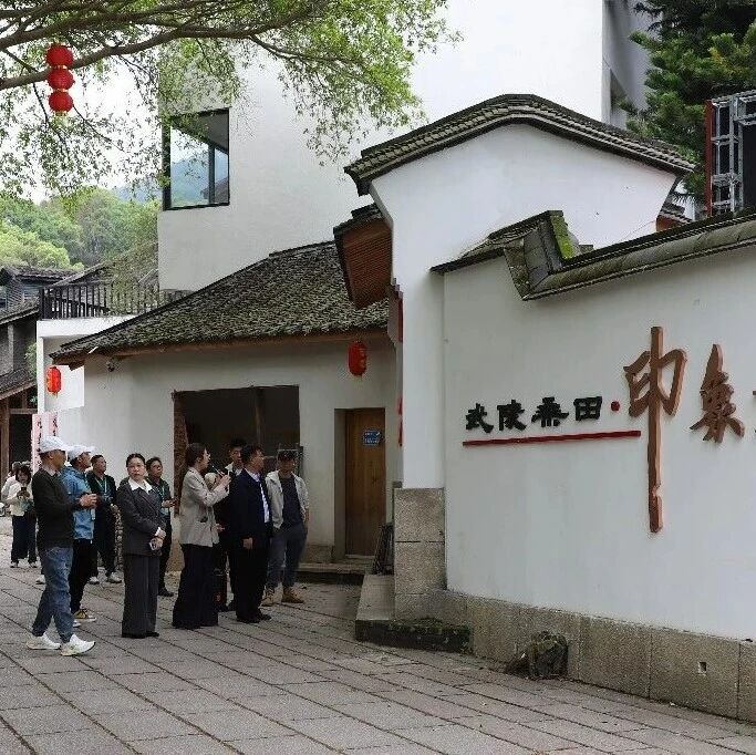 富春诗会采风活动走进福安