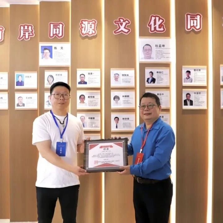 “缘系穆云·情牵韩台”文化深度交流活动在穆云乡举行