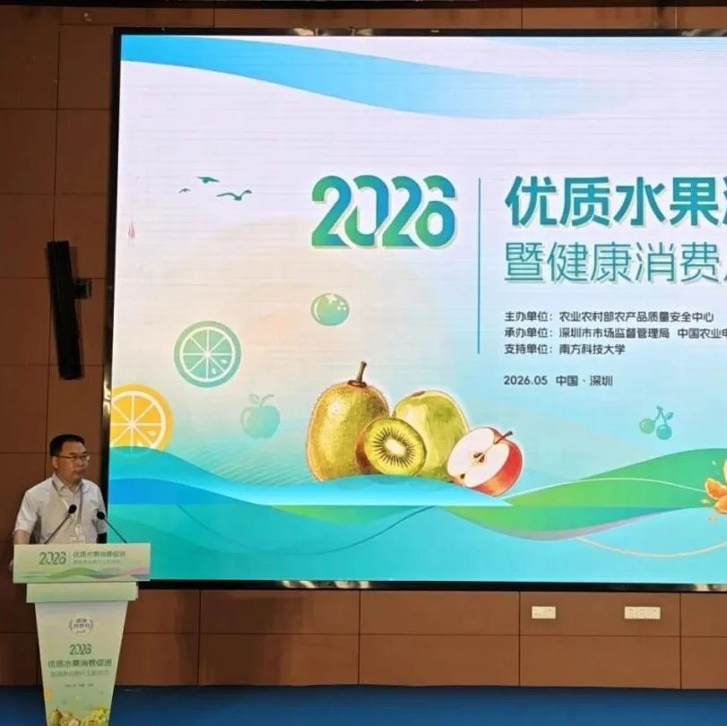福安葡萄亮相国家级果品盛会