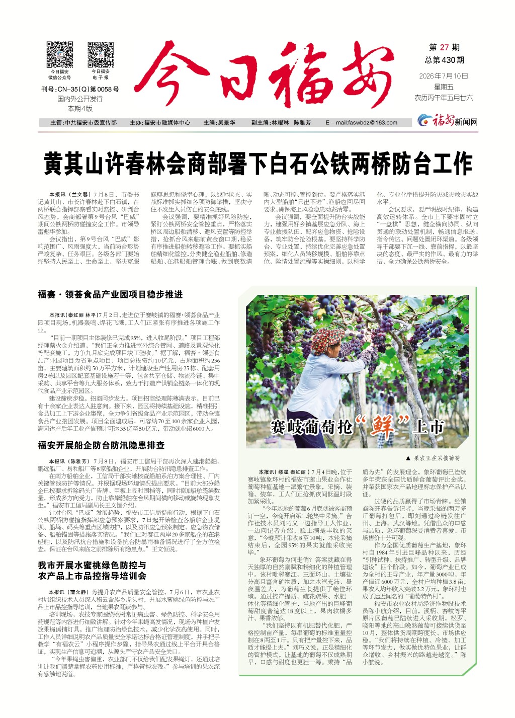 JRFA1-1