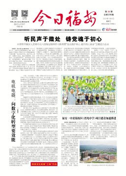 2025第25期（总第379期）