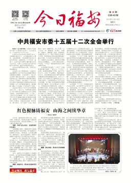 2025第48期（总第402期）