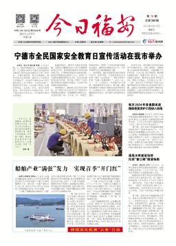2025第15期（总第369期）