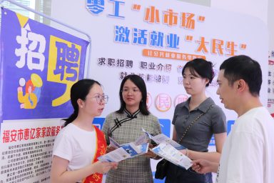 助力攻坚 就业青春