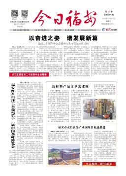 2025第41期（总第395期）