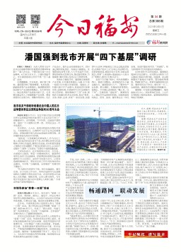 2025第34期（总第388期）