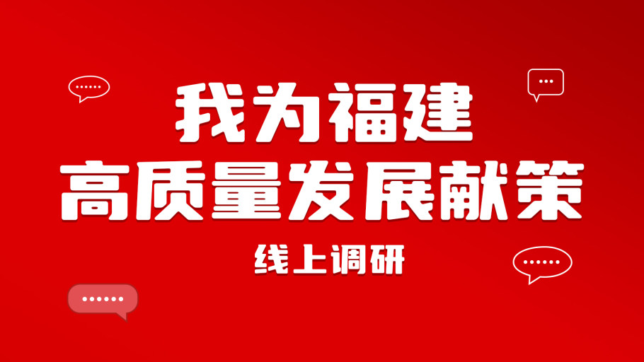 问计于你！快来参加吧