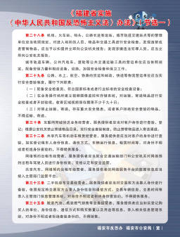 反恐宣传海报02