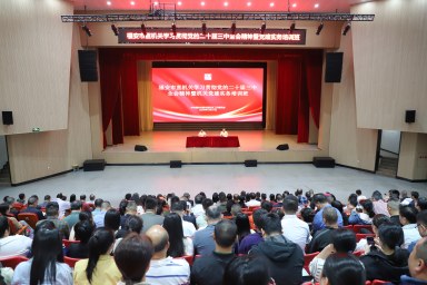 我市举办党的二十届三中全会精神暨机关党建实务培训班