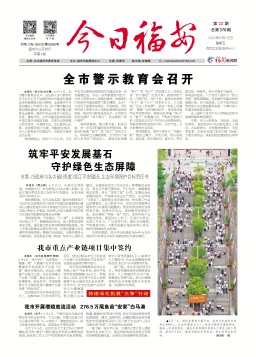 2025第22期(总第376期)