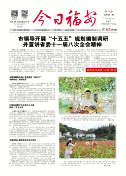 2025第27期（总第381期）
