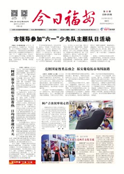 2026第22期（总第425期）