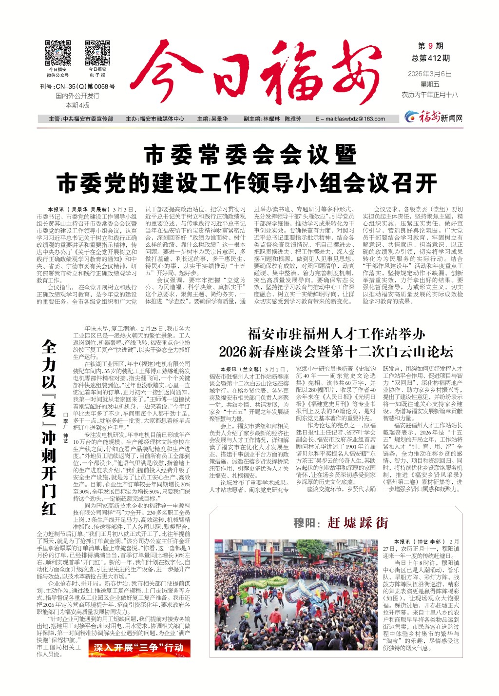JRFA1-1