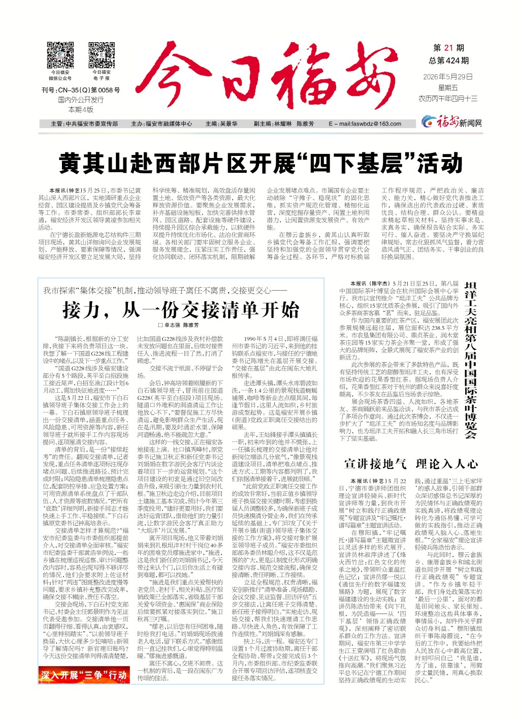 JRFA1-1