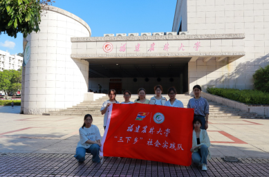 资助政策助梦行 青春聚力暖乡村——福建农林大学学子赴福安开展资助政策下乡志愿服务