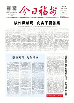 2025第16期（总第370期）