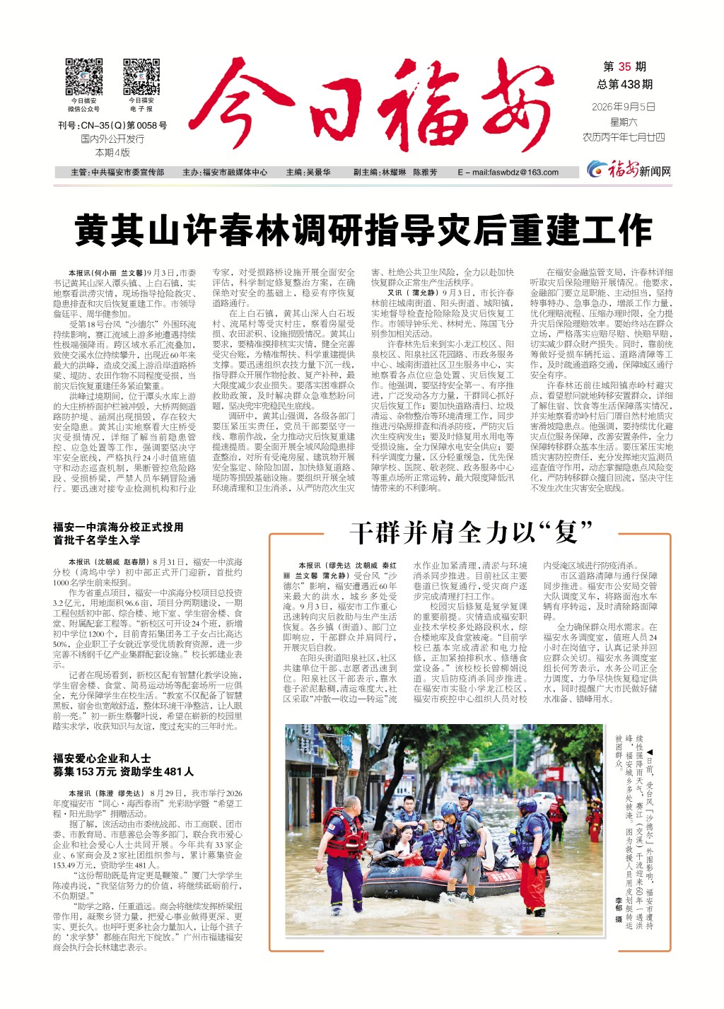 JRFA1-1