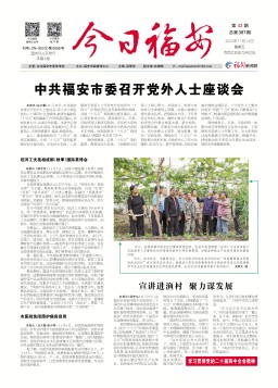 2025第43期（总第397期）