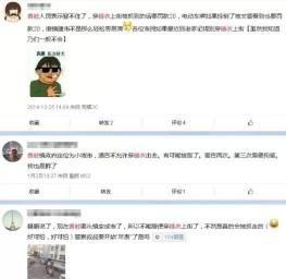 网传赛岐穿睡衣上街要罚款，你信了吗？